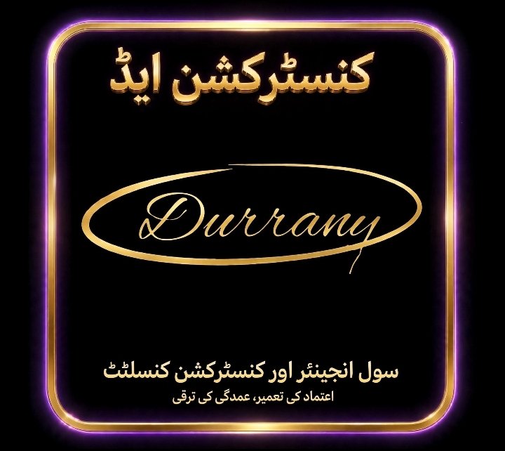 کنسٹرکشن ایڈ لوگو